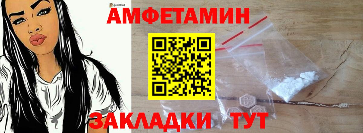Amphetamine Розовый Отрадный