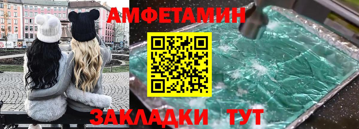 Amphetamine  АМФ Premium  АМФЕТАМИН  Вход с VPN  Отрадный 