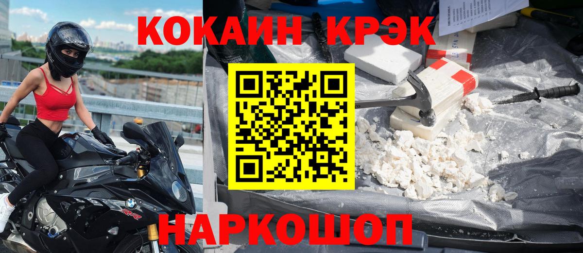 Cocaine Columbia  Cocaine Боливия  Отрадный  Cocaine  Вход с VPN 
