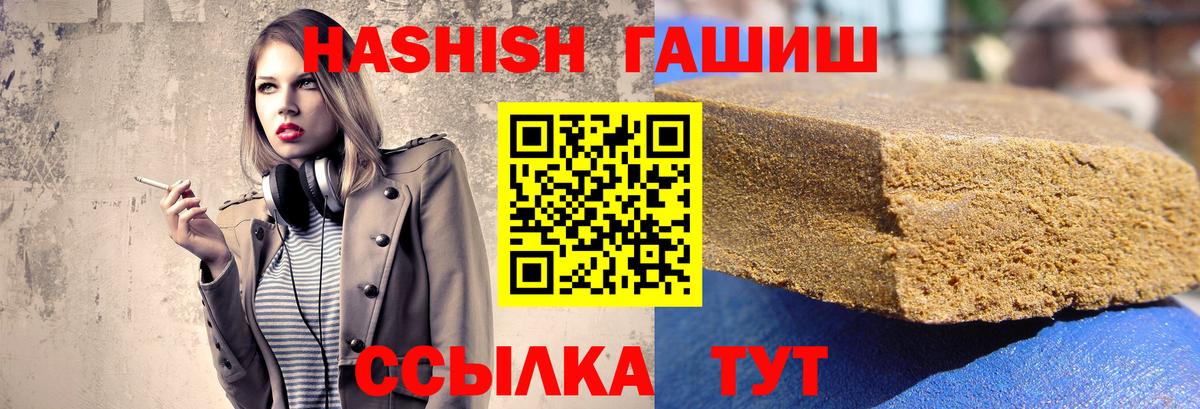 Отрадный  Гашиш VHQ  Вход с VPN  Гашиш Premium 