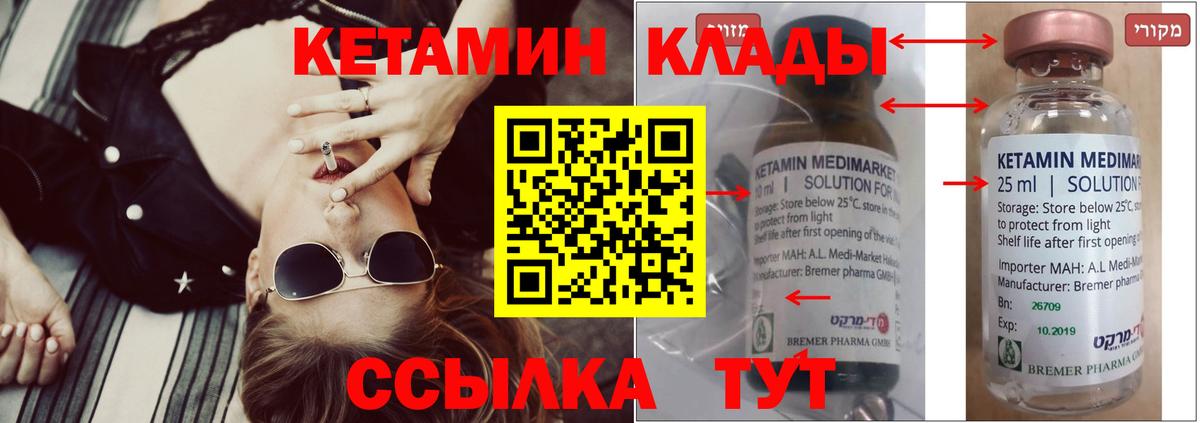 Кетамин VHQ Отрадный