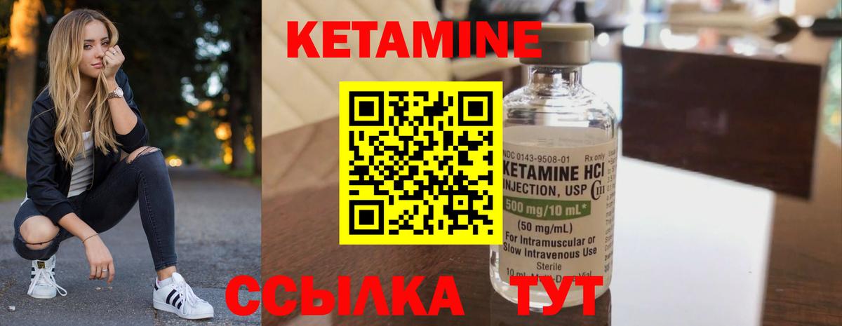 Кетамин VHQ  Кетамин ketamine  Отрадный  Вход с VPN 