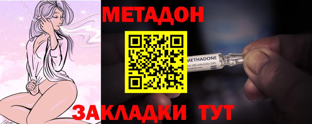 Метадон мёд  МЕТАДОН белоснежный  Вход с VPN  Отрадный 