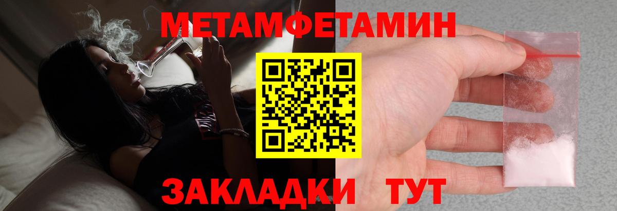 Первитин витя Отрадный