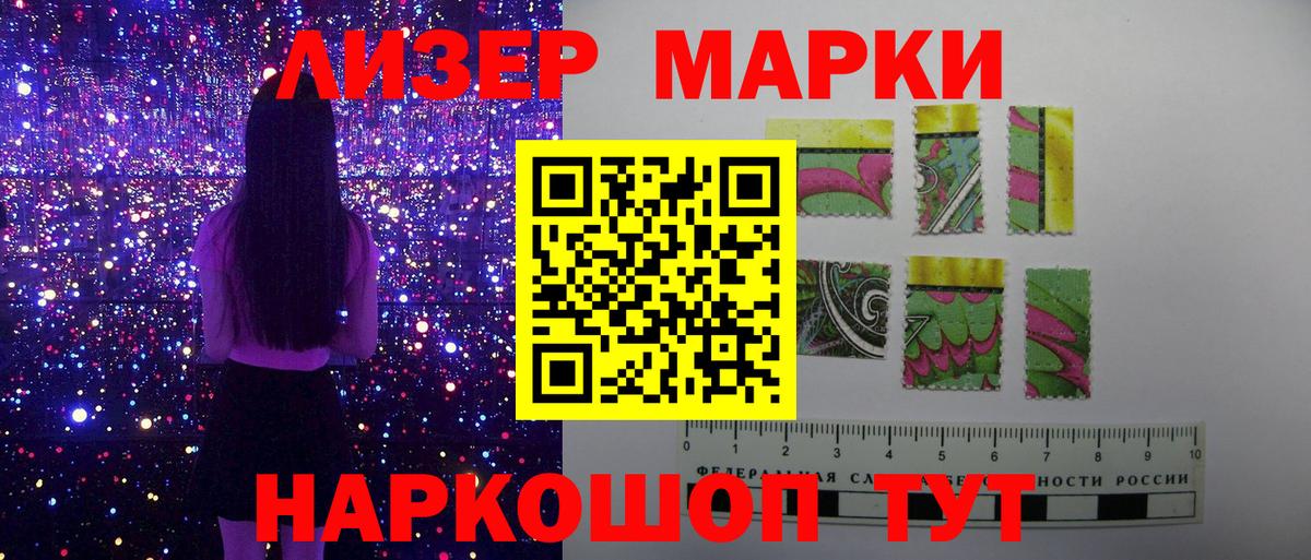 Марки 25I-NBOMe  Вход с VPN  Отрадный  Марки N-bome 1500мкг 