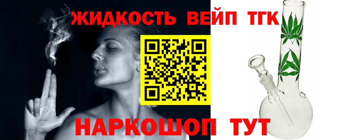 Дистиллят ТГК Wax  ТГК вейп с тгк  Отрадный  Вход с VPN 